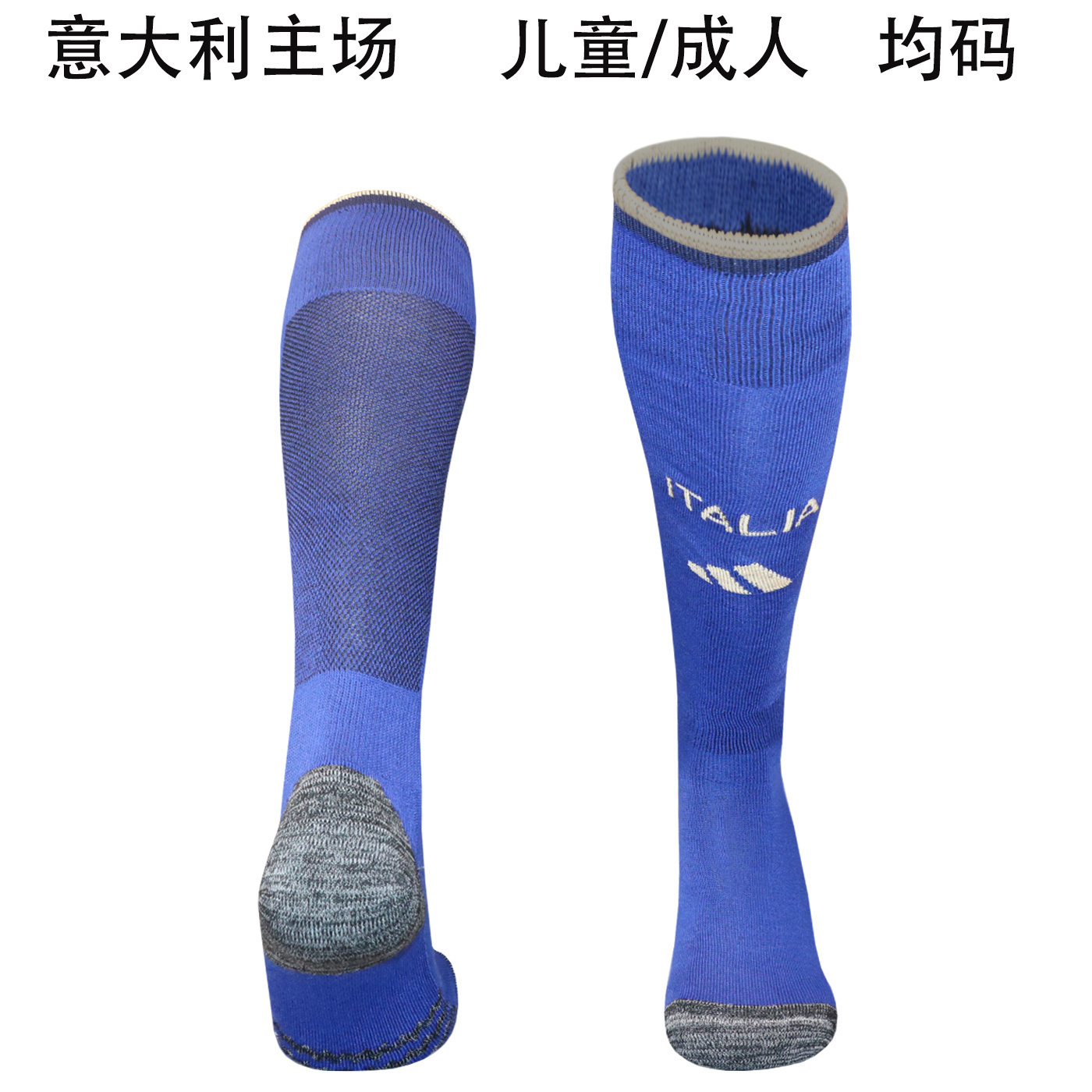 AAA Quality Italy 2026 World Cup Home Soccer Socks